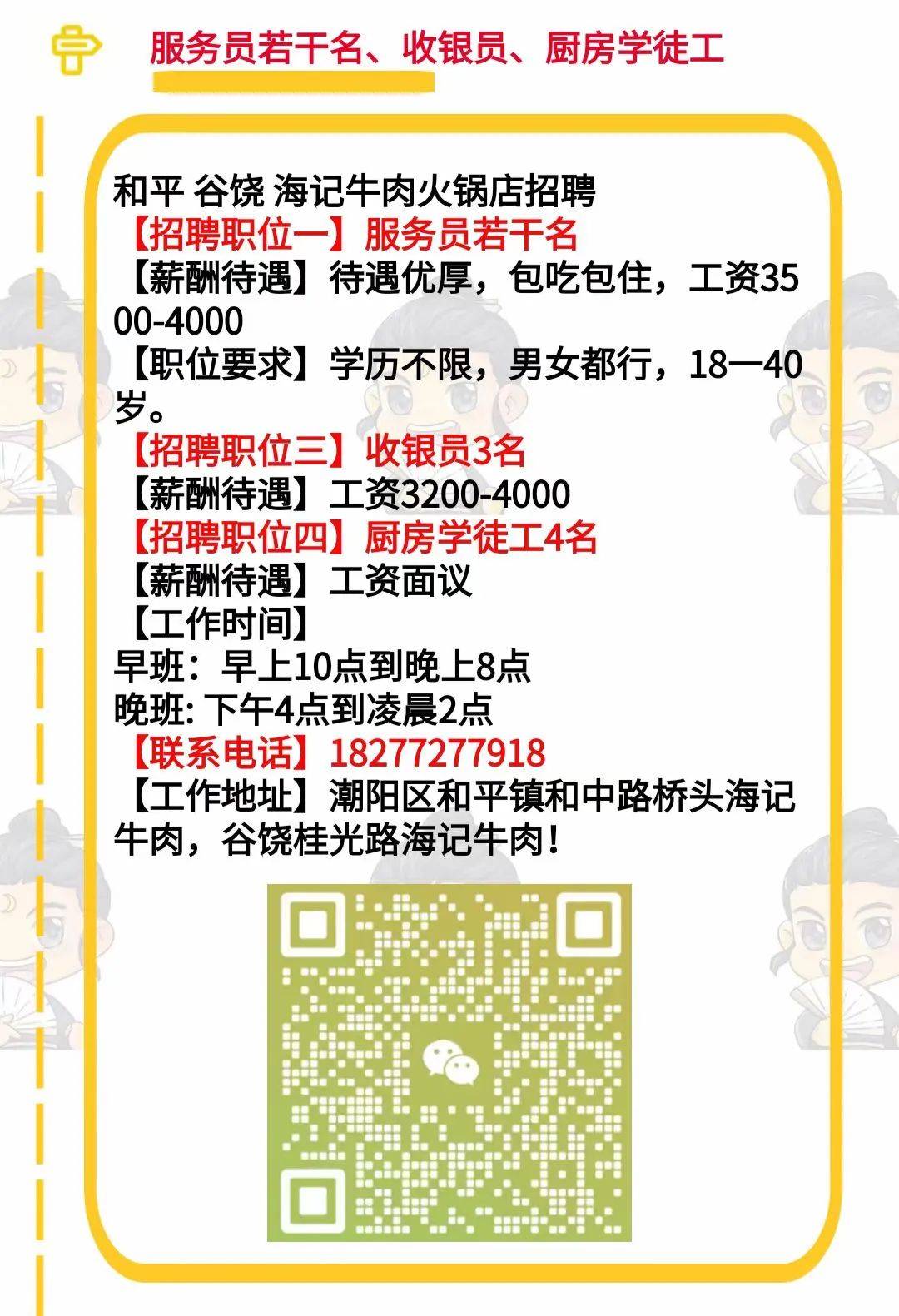 臨海最新招工信息全面解析