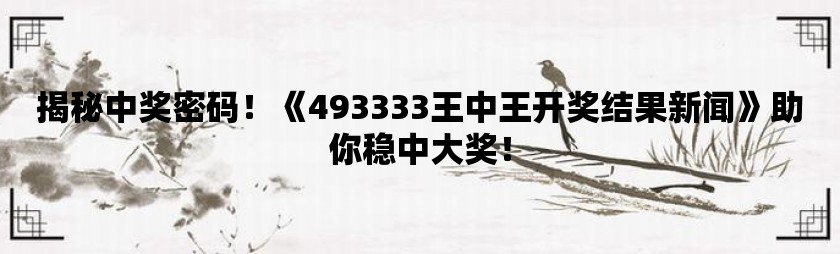 7777788888王中王開獎記錄2021年,絕對經典解釋落實_挑戰款68.258