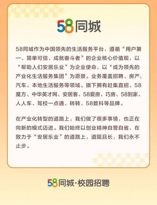 廣州58同城最新招聘，職業發展的熱門舞臺，尋找你的舞臺之光