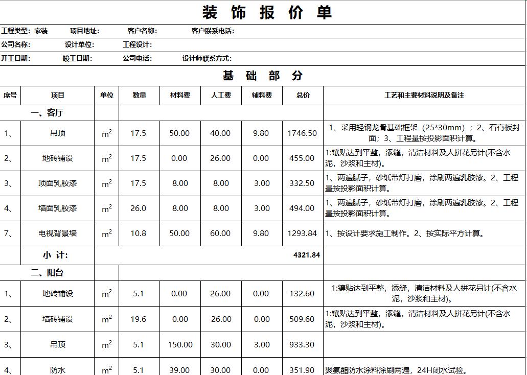 全套模板助力高效工作與創意激發，免費下載使用！