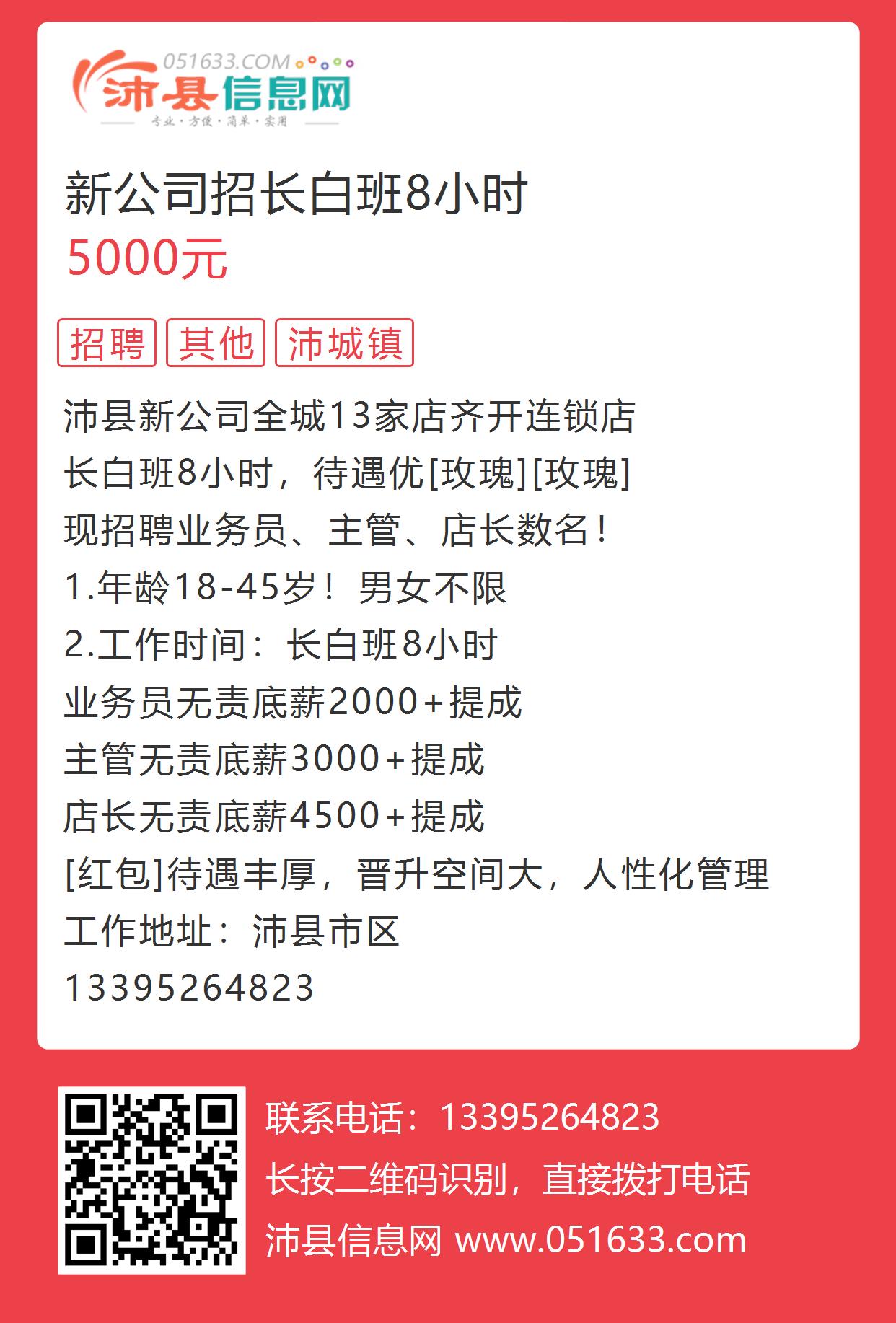 盛澤最新招聘，長白班八小時工作制，實現工作與生活完美平衡