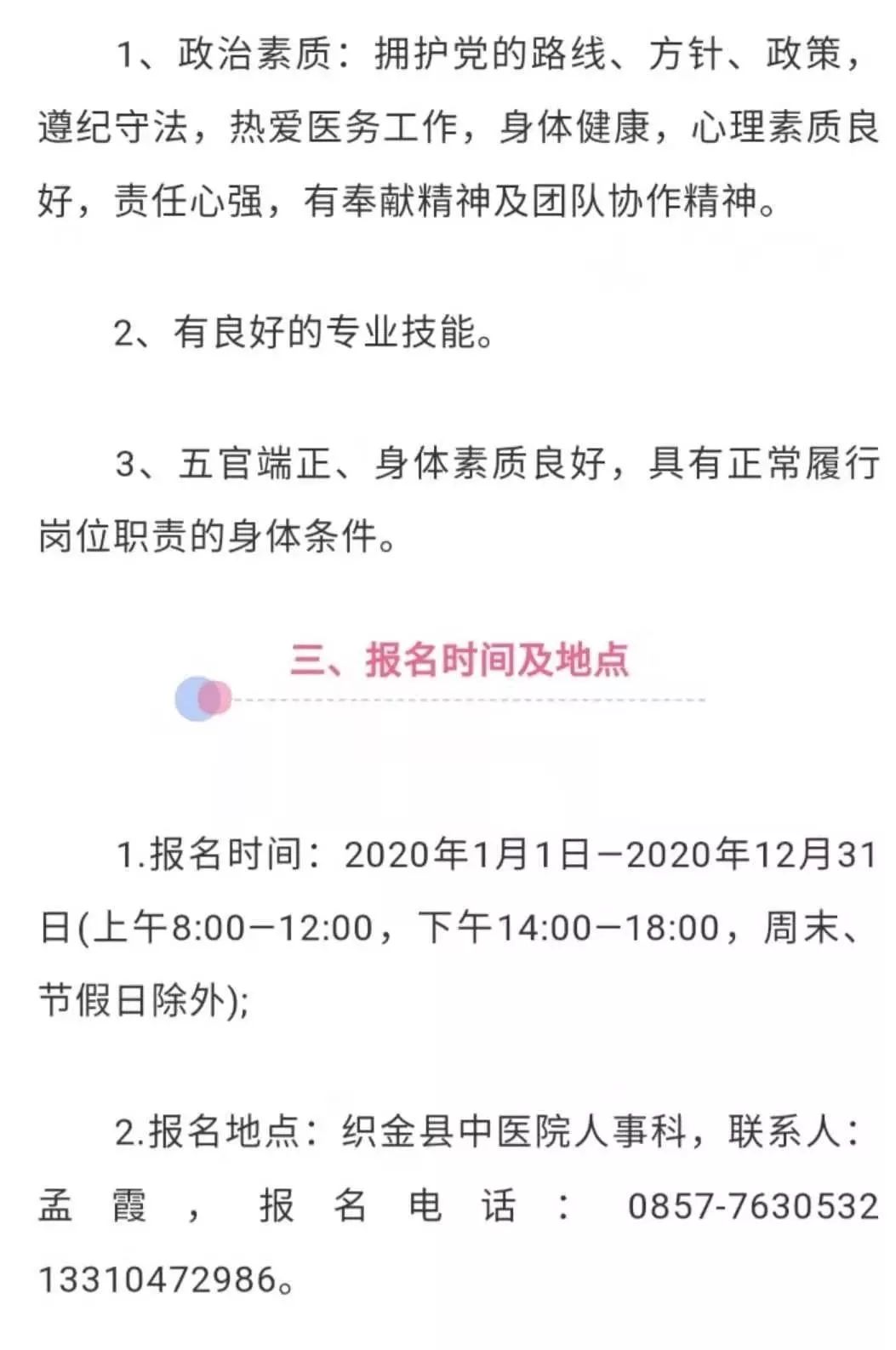 織金人才網最新招聘動態，職場人的優選平臺