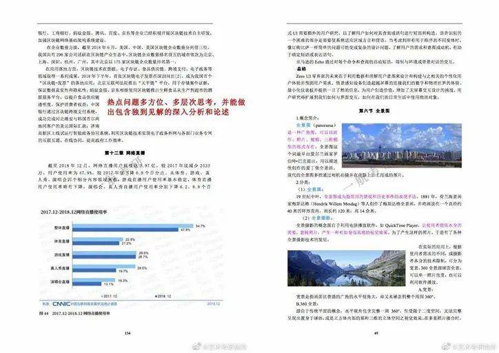 胭染蒼白顏。 第4頁