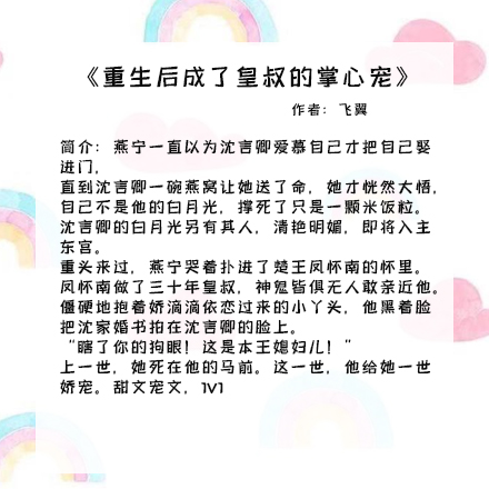 喜了小說軟成泥深度剖析