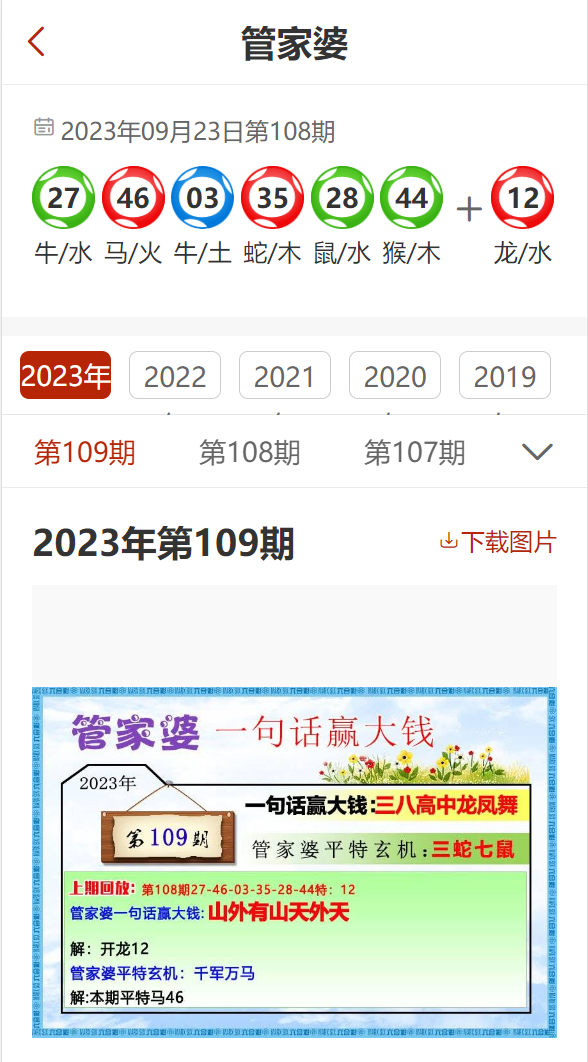 77778888精準管家婆免費,科學解答解釋定義_專業款40.109