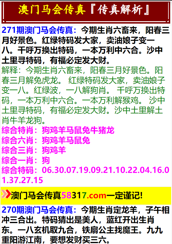 2024今晚澳門特馬開什么碼,整體講解執行_戰斗版52.649