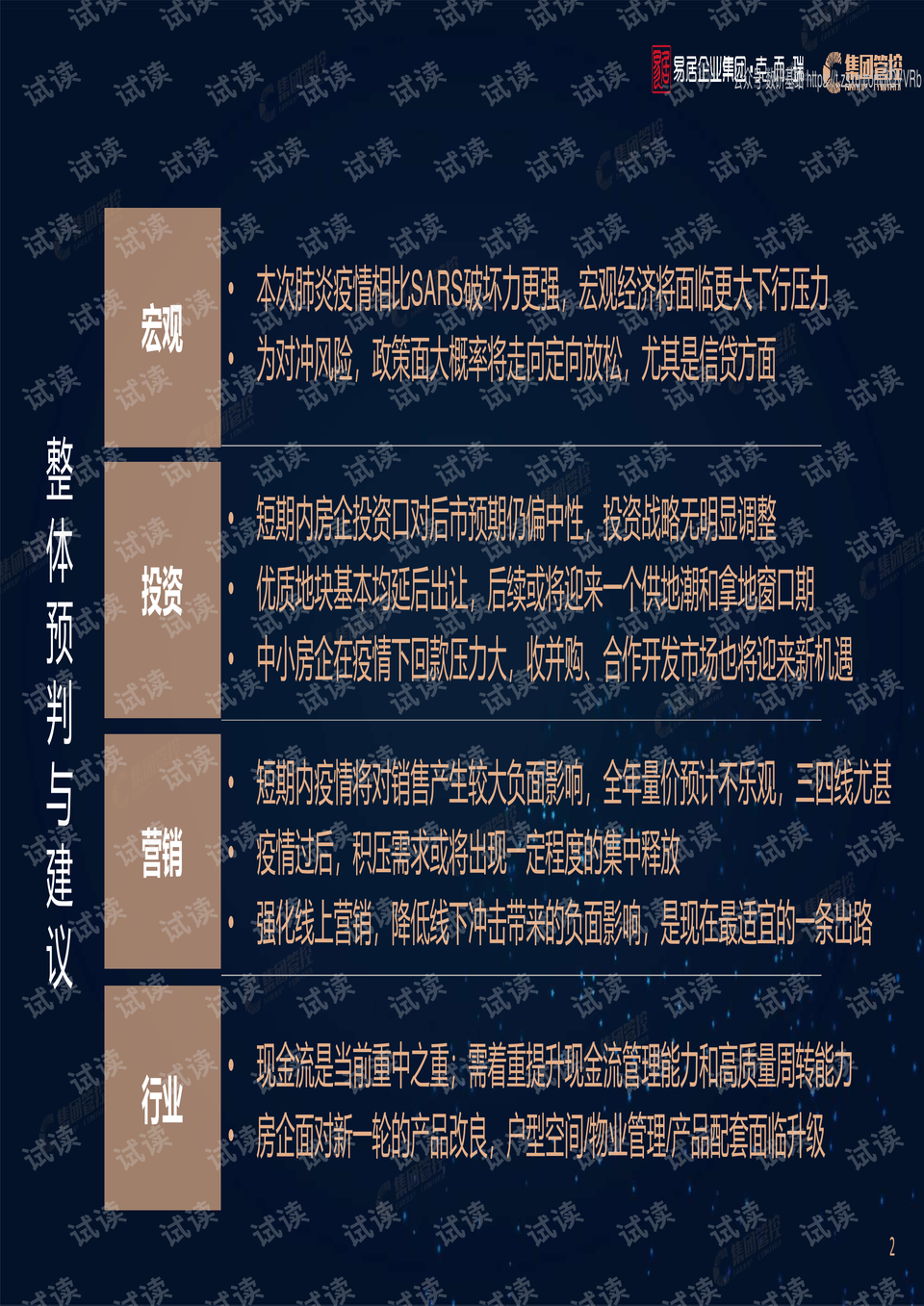 小7708論壇的最新內容是什么,預測解析說明_冒險版82.679