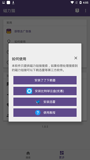 探索最新磁力網，磁力鏈接的未來趨勢與應用場景展望