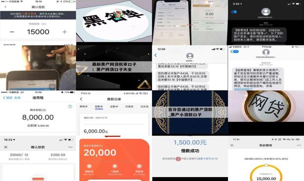 最新網貸雙黑口子深度解析