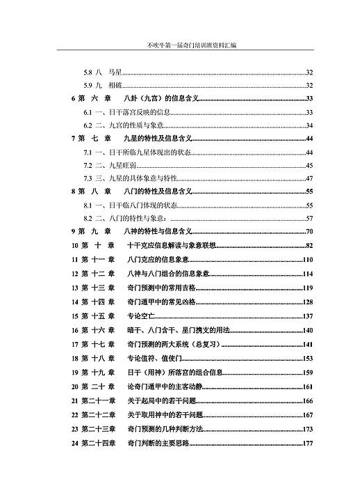 新門內部資料精準大全最新章節免費,穩定評估計劃_XE版15.714