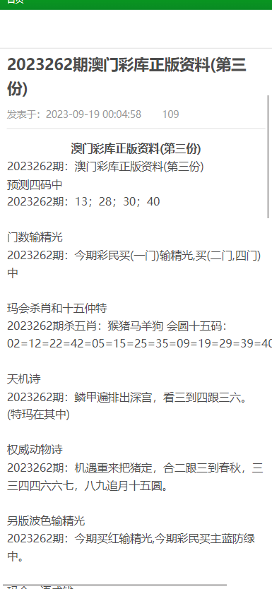 澳門資料大全,正版資料查詢,多樣化策略執行_影像版93.837