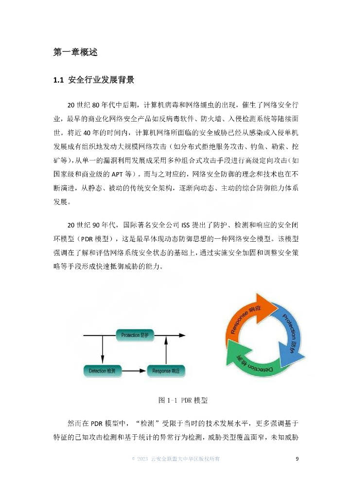 王中王最準100%的資料,安全策略評估方案_XR65.283