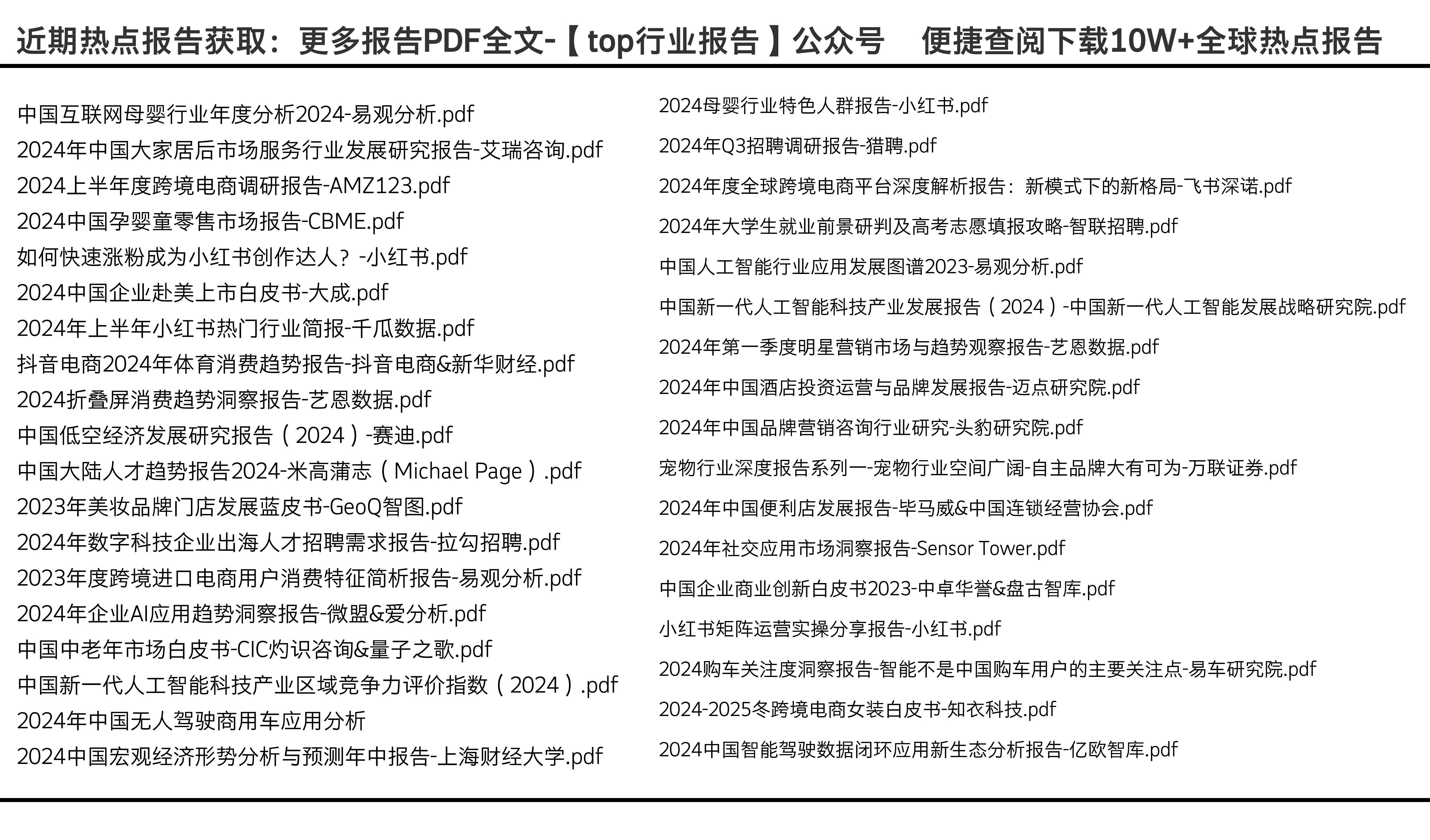 2024全年資料免費大全功能,清晰計劃執行輔導_GM版81.95