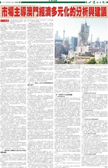 新澳精準資料免費提供濠江論壇,高效性實施計劃解析_潮流版41.728