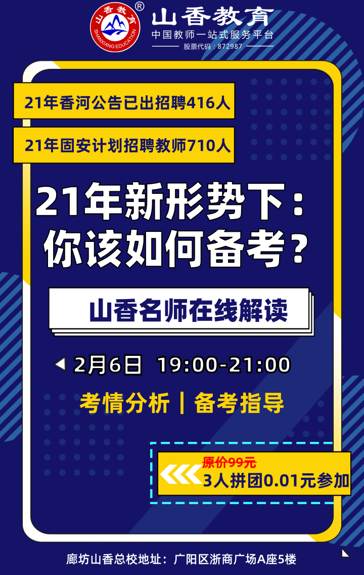 廊坊一號店招聘動態與職業發展機遇揭秘