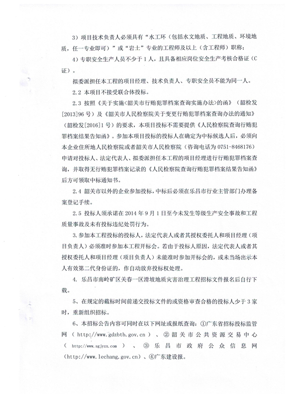 房縣招投標網最新公告全面解析