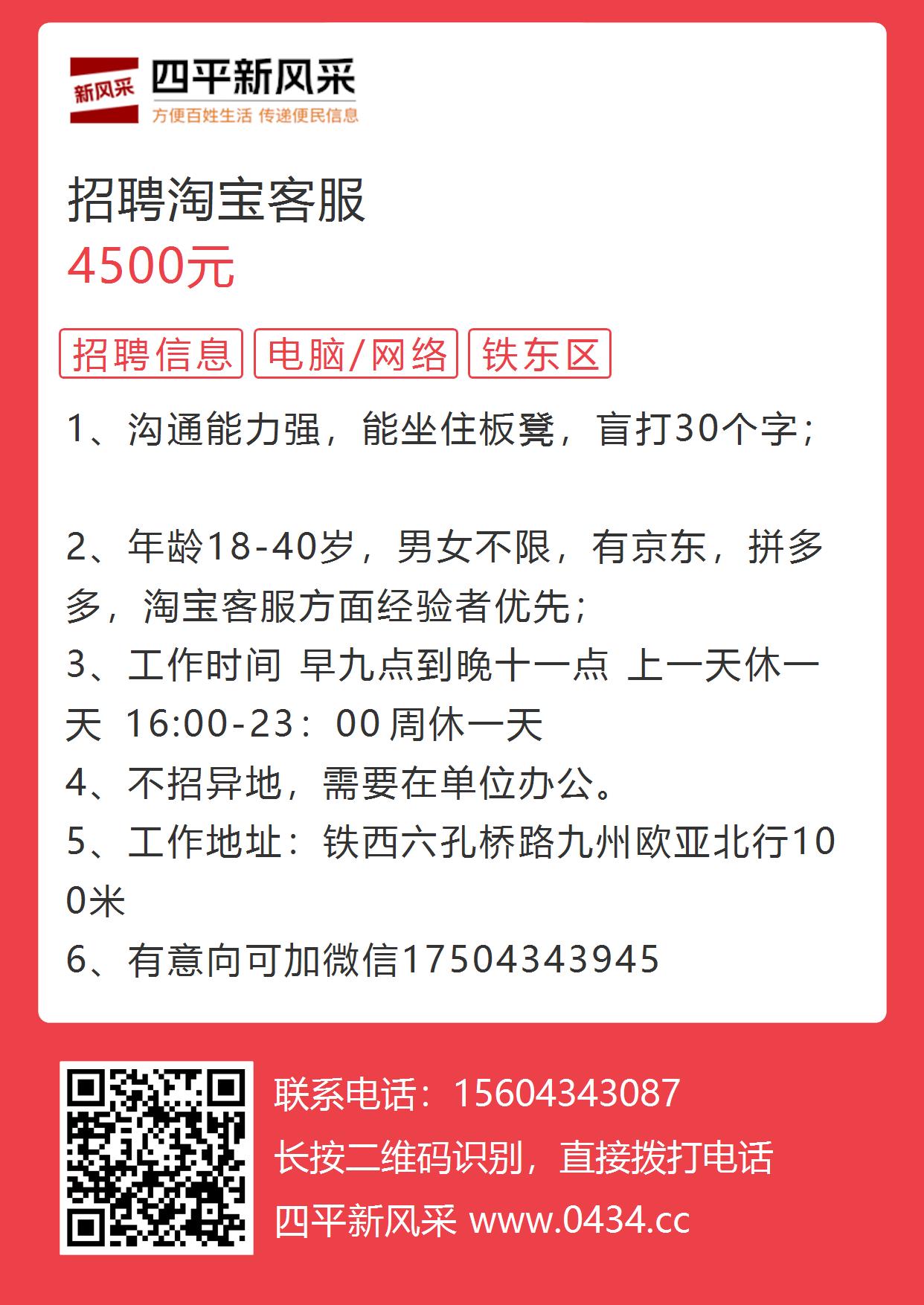 異地淘寶客服招聘最新動態與趨勢解析