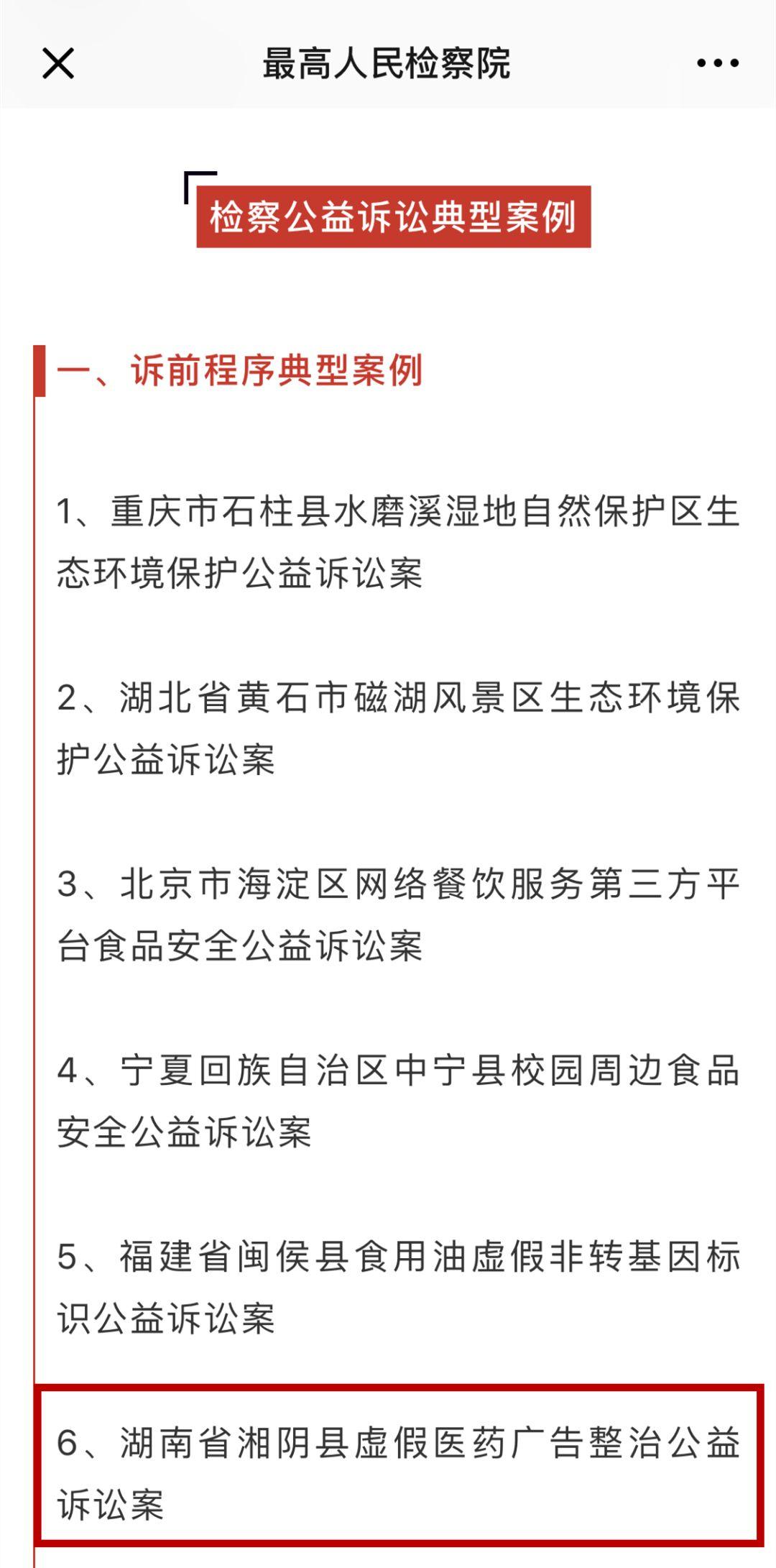 湘陰最新新聞速遞