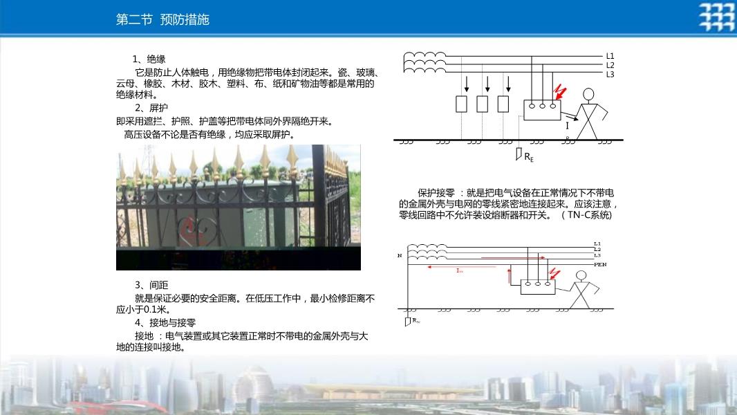 最新臨時用電規范2017，保障安全，助力可持續發展