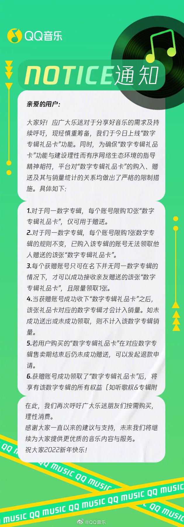 QQ音樂重塑音樂體驗，前沿創新功能揭秘