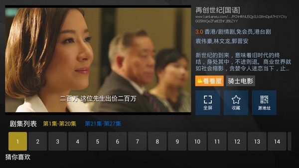 在線平臺觀看TVB最新電視劇，首選軟件探索