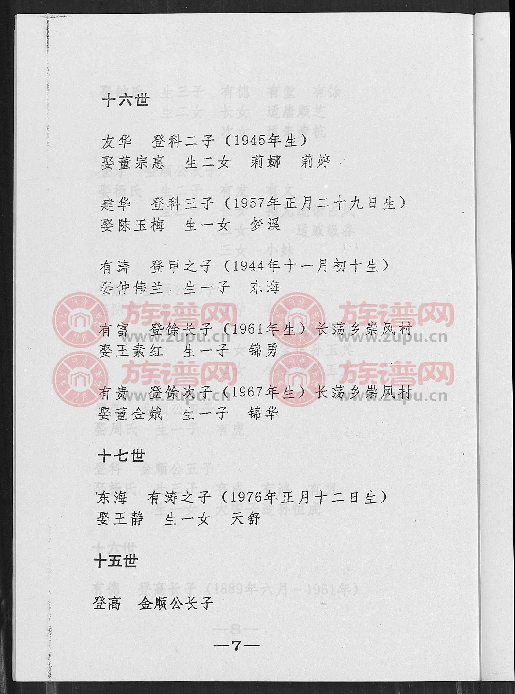 最新褚氏家譜揭秘，家族脈絡與歷史傳承的探尋之路