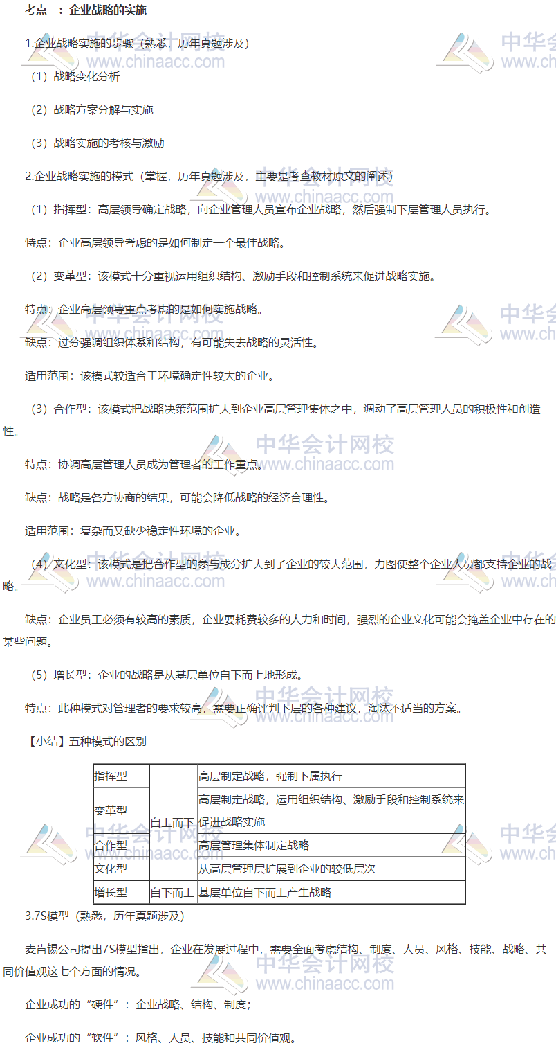 新澳免費資料公式,平衡性策略實施指導_SE版69.533