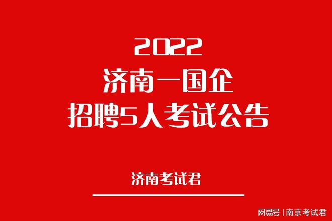 濟南工廠招工最新信息，機遇與挑戰同在