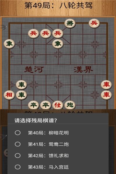 扣扣象棋最新版下載，科技智慧與古老棋藝的完美結合