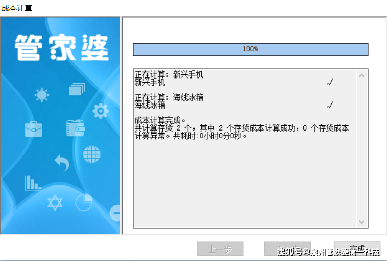 管家婆一肖一碼100準確_,涵蓋了廣泛的解釋落實方法_Max32.169