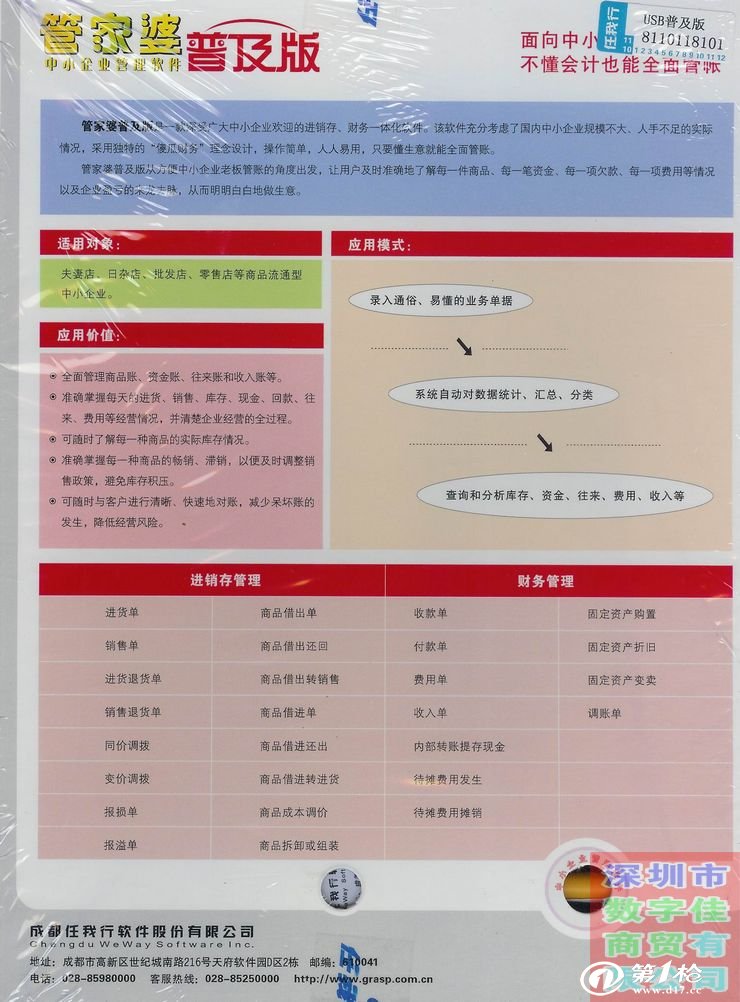 管家婆的資料一肖中特985期,持久性方案設計_KP45.465