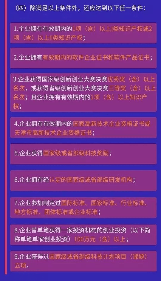 2024天天彩正版免費資料,創新計劃執行_移動版48.656