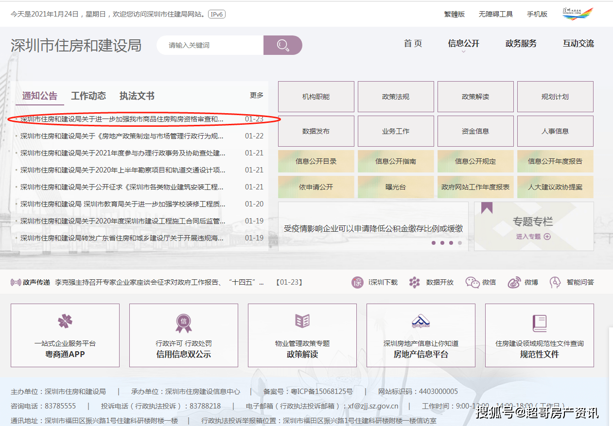 2024澳門今晚開獎記錄,快捷解決方案_eShop21.799