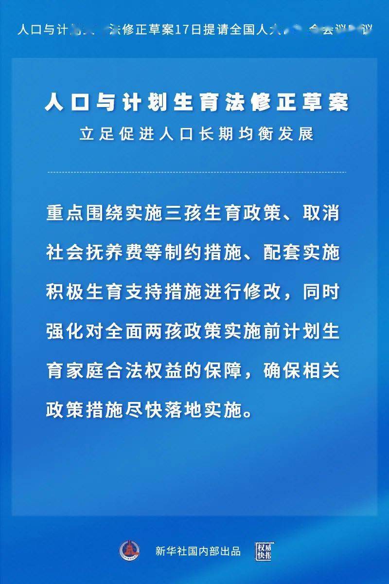 一碼中中特,社會責任執行_影像版46.581