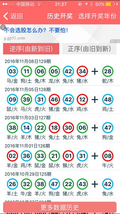 2024香港全年免費資料,數據決策執行_pro86.871