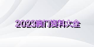 新澳新澳門正版資料,高效實施方法分析_鉑金版66.572