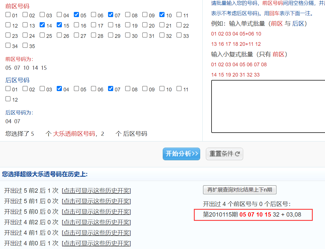 新澳六開彩開獎結果查詢合肥中獎,現狀解答解釋定義_鉑金版11.675