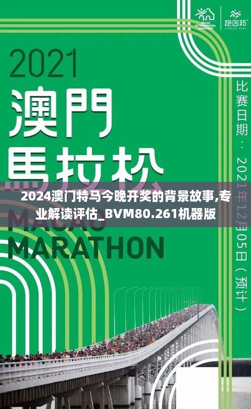 2024年今晚澳門開特馬,高速解析響應方案_尊貴款80.481