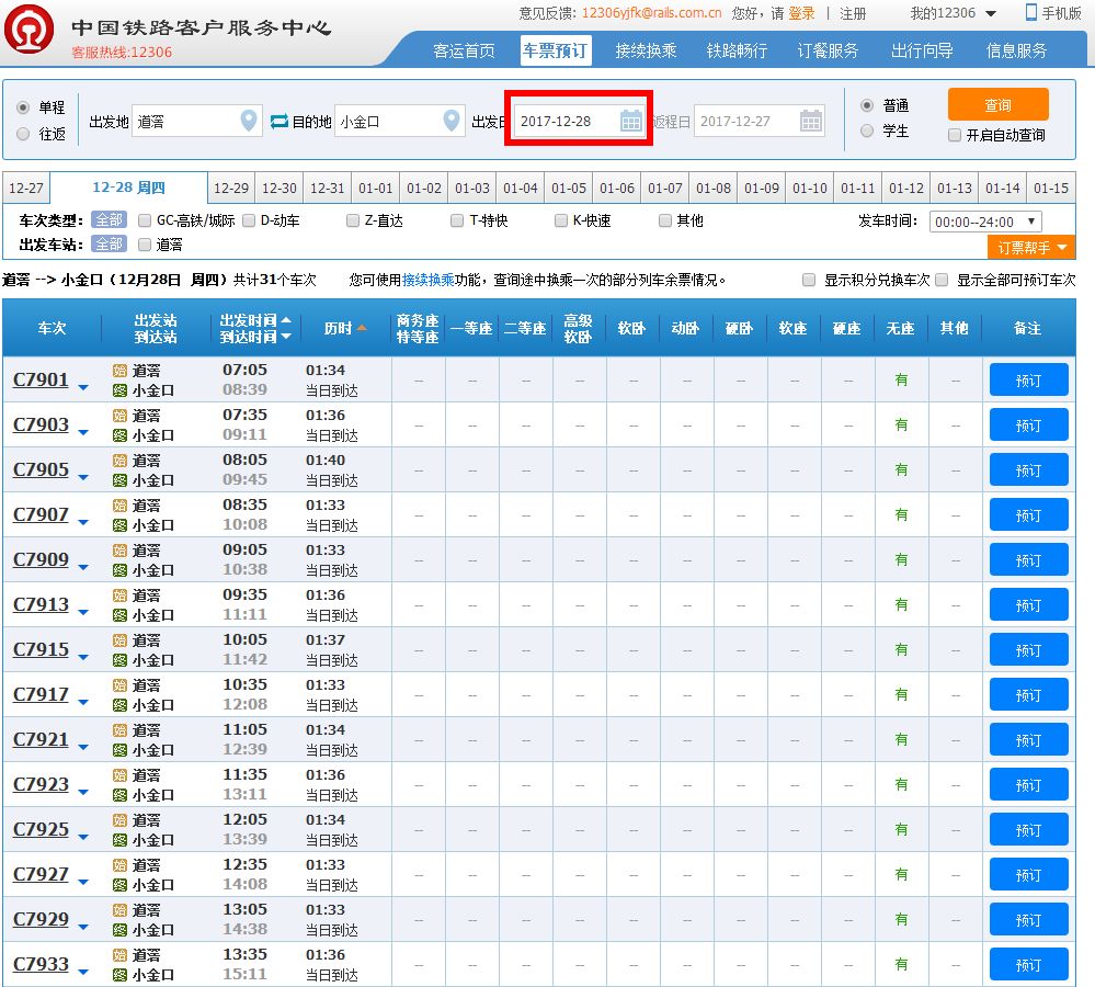 2024年12月1日 第10頁