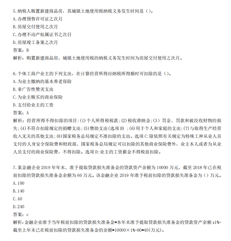 7788王中王免費資料大全部,廣泛方法解析說明_LT60.794