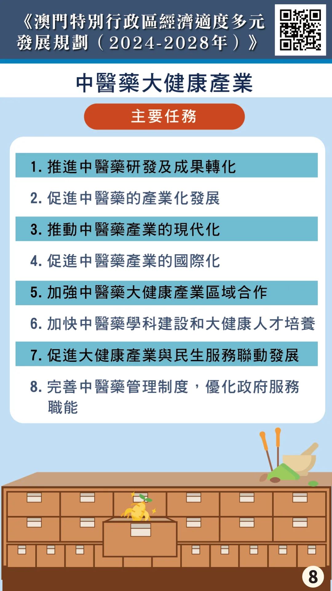 江左梅郎澳門正版資料,精細化策略探討_儲蓄版91.998