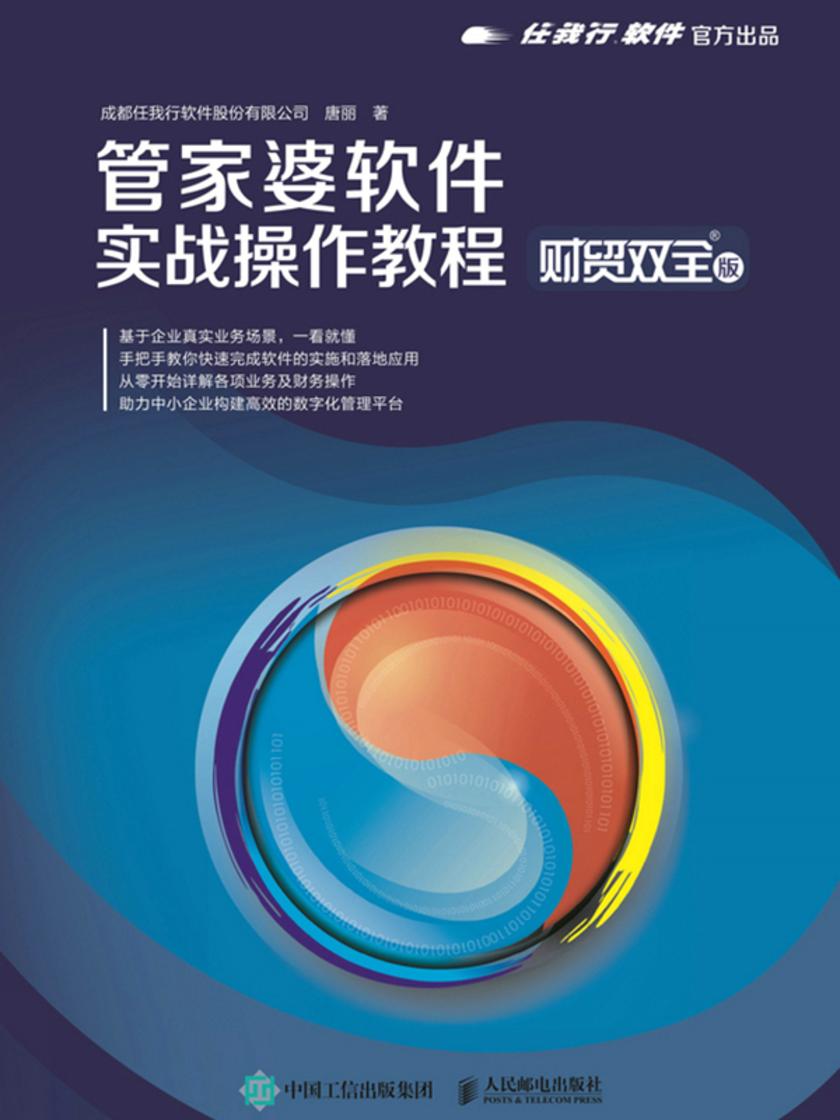 管家婆2024正版資料免費,互動策略解析_定制版13.883