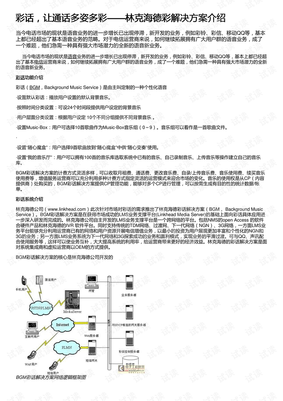 新奧彩294444cm,穩定解析策略_8K75.520