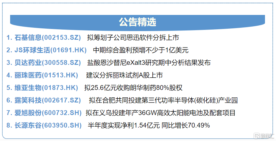 2024年12月2日 第8頁