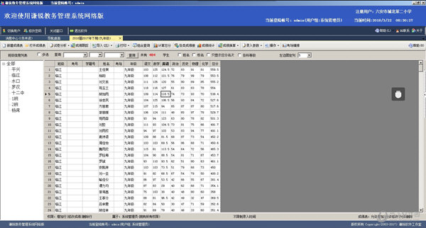 2024年12月2日 第7頁