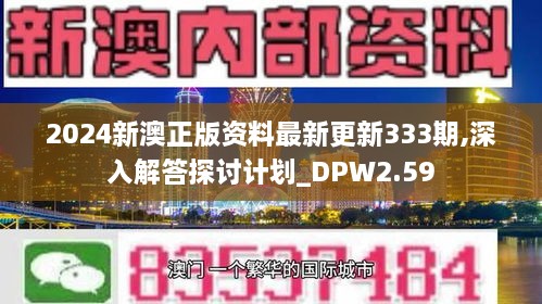 2024新澳資料免費大全,收益說明解析_zShop15.479