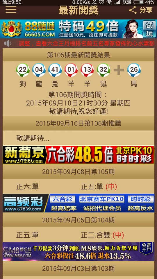 2024澳門特馬今晚開獎097期,靈活性計劃實施_3DM59.240