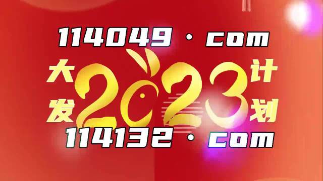 奧門開獎結果+開獎記錄2024年資料網站,創新策略推廣_QHD93.361