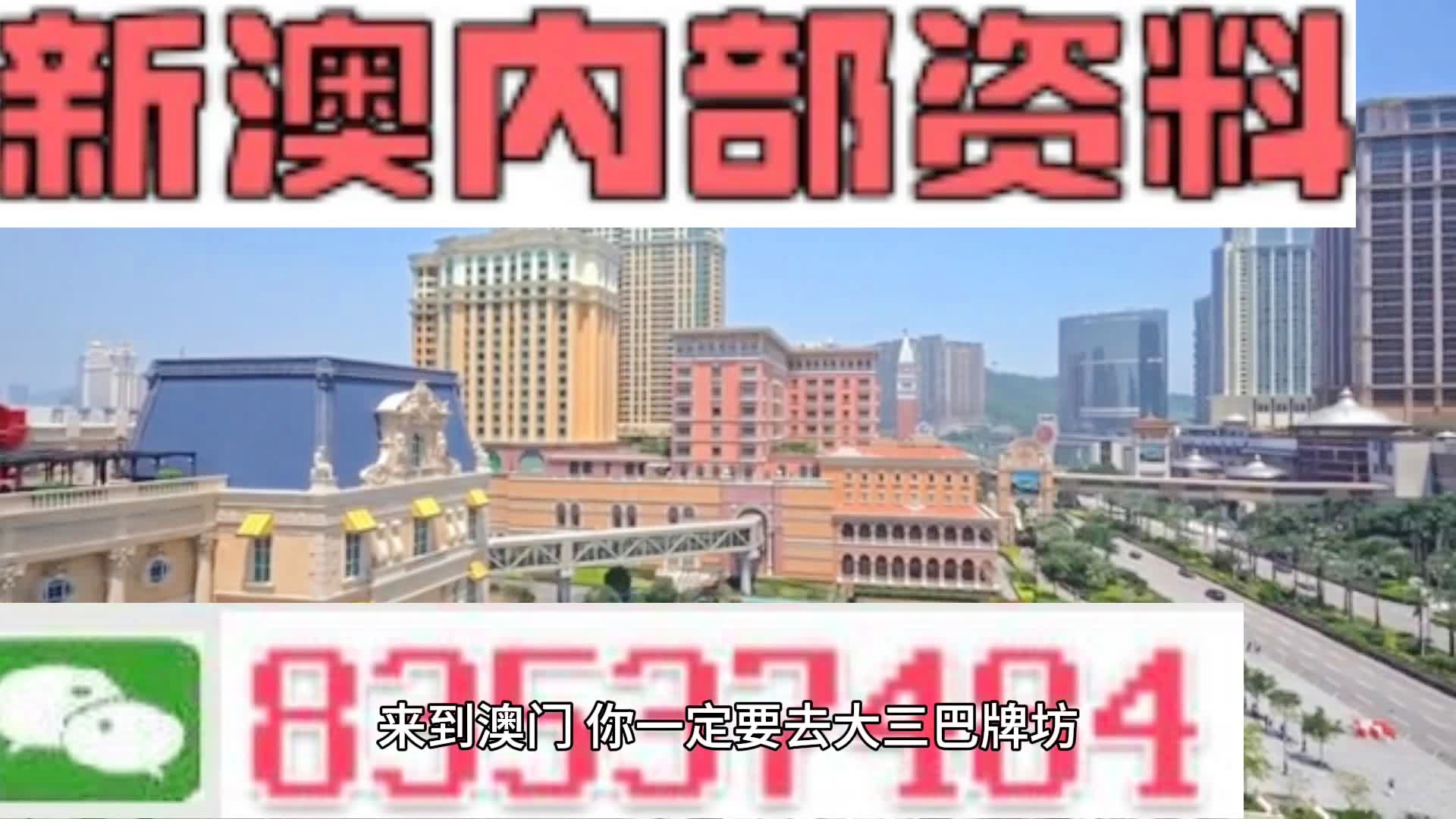 2024年新澳門天天開彩免費資料,深度評估解析說明_nShop63.349