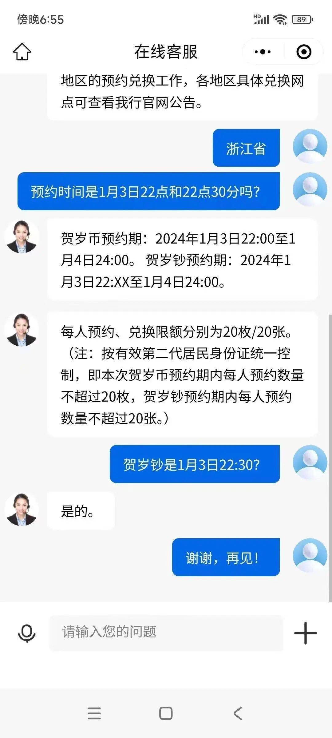 2024年一肖一碼一中,調整細節執行方案_限量款64.644